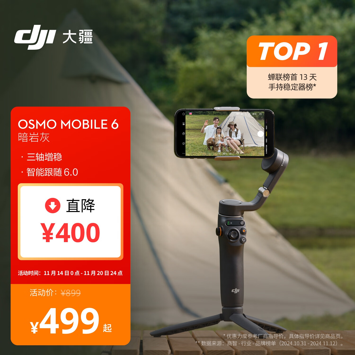 DJI 大疆 Osmo Mobile 6 暗岩灰 ￥499