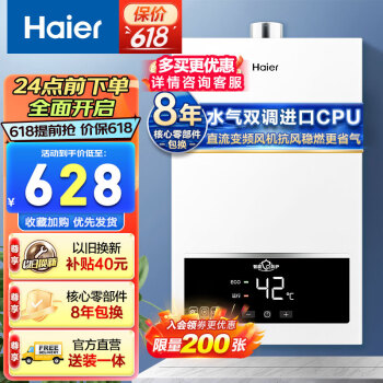 Haier 海尔 JSQ22-12UTSDMWM 燃气热水器 白色 12L 482.5元（需用券）