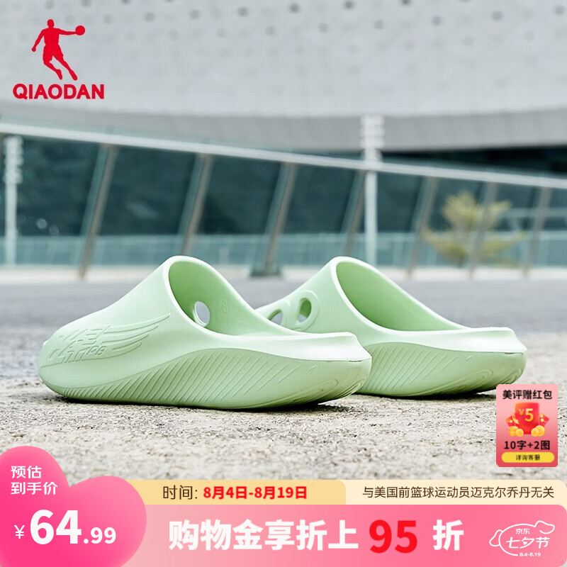 乔丹 飞影PB 2.0 男子运动拖鞋 BM23230286 鼠尾草色 39 49.98元（需用券）