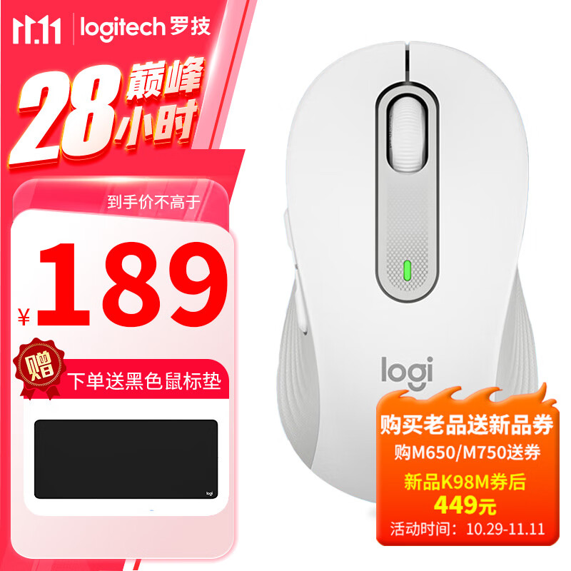 logitech 罗技 M650 2.4G蓝牙 双模 无线鼠标 2000DPI 白色 169元（需用券）