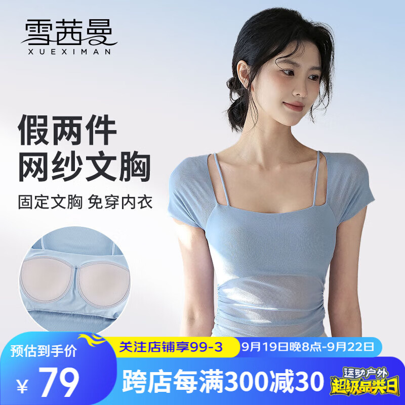 XUEXIMAN 雪茜曼 女款假两件瑜伽服短袖上衣 100103184378 79元