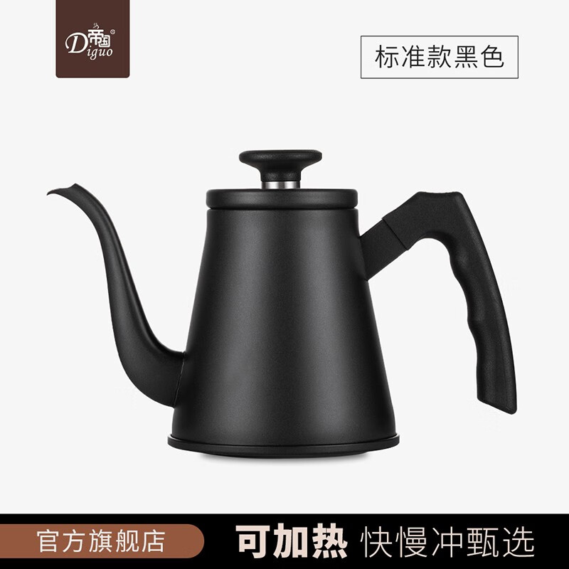 Diguo 帝国 咖啡细口壶 手冲咖啡壶 家用长嘴手冲挂耳滴漏式冲泡细口壶 美式