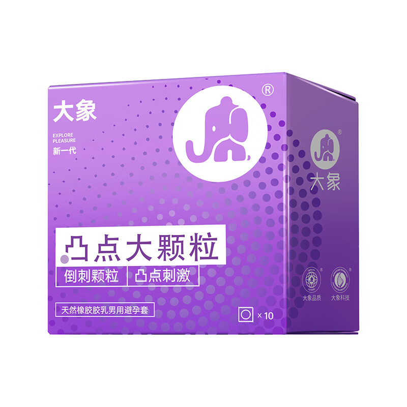 大象 3D大颗粒安全套10只【任选3件】 5.97元（需买3件，需用券）