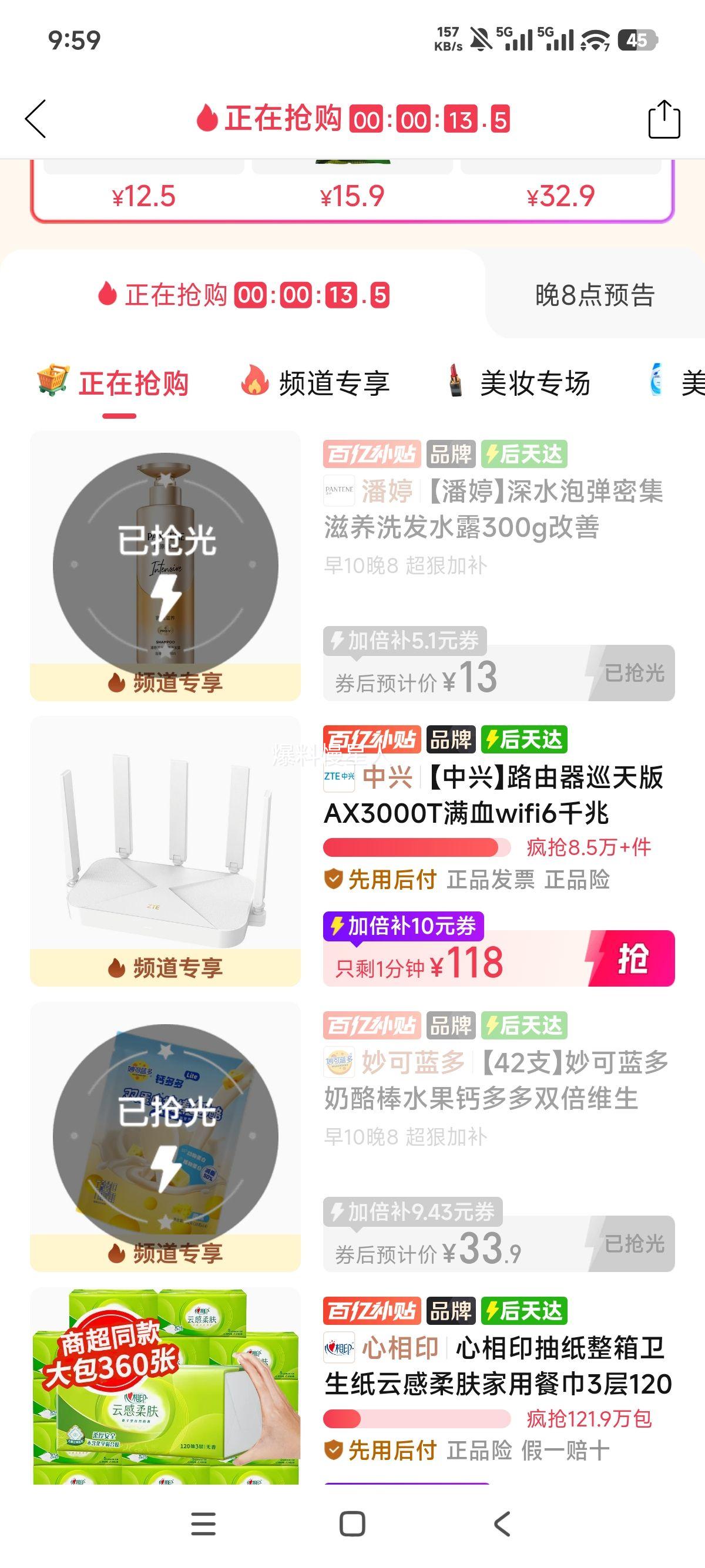中兴 巡天 AX3000T 路由器 满血Wi-Fi 6千兆无线 118元 - 线报酷
