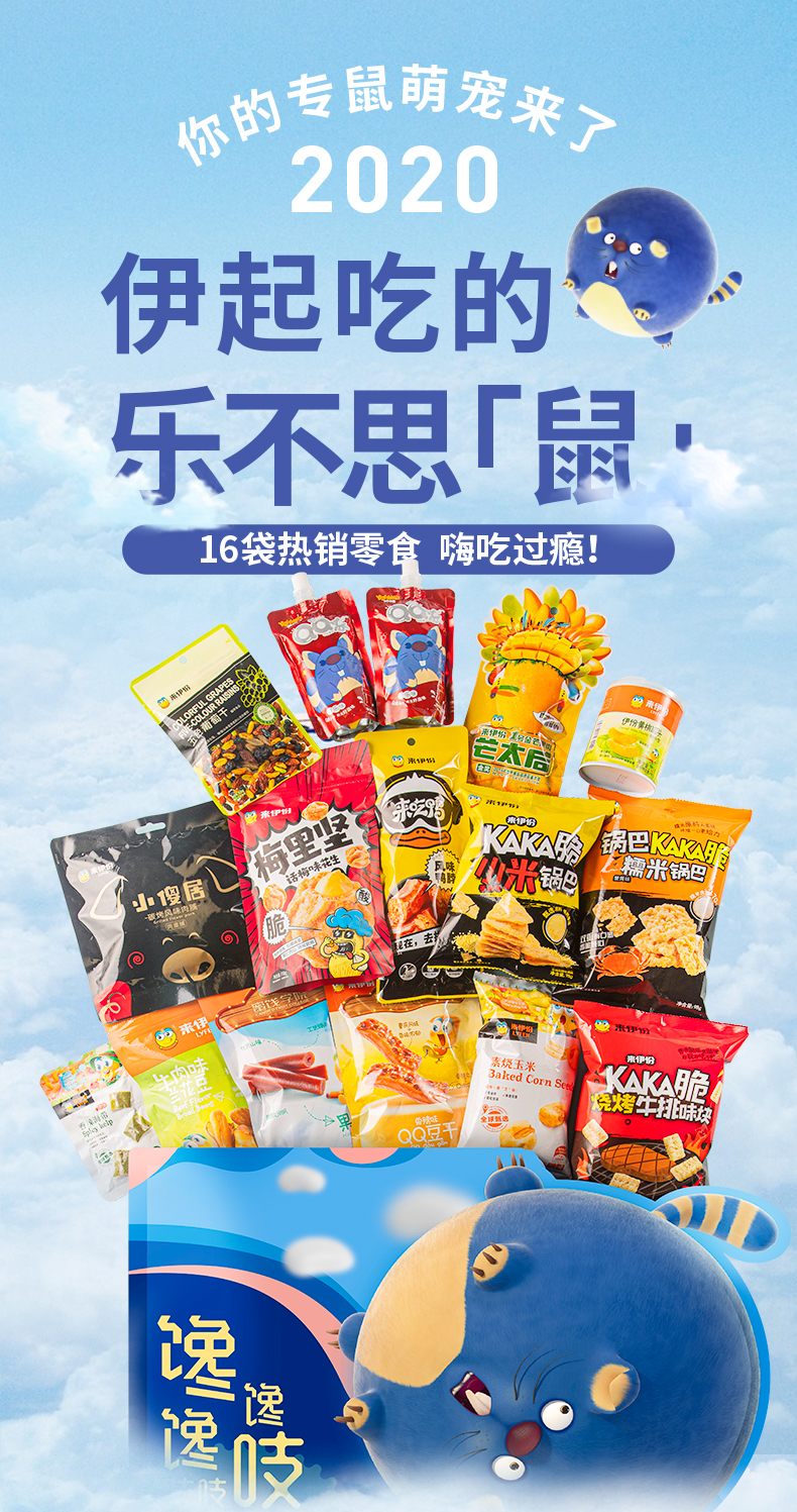 来伊份巨型零食大礼包1853g 49元包邮直降15元 天猫 逛丢 实时同步全网折扣