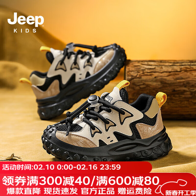 Jeep 童鞋女童运动鞋2024春秋男童儿童鞋一脚蹬网面登山鞋软底鞋子 卡其棕/