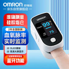 OMRON 欧姆龙 血氧仪指夹式家用医用指氧仪血氧饱和度指脉氧仪手指夹式蓝牙