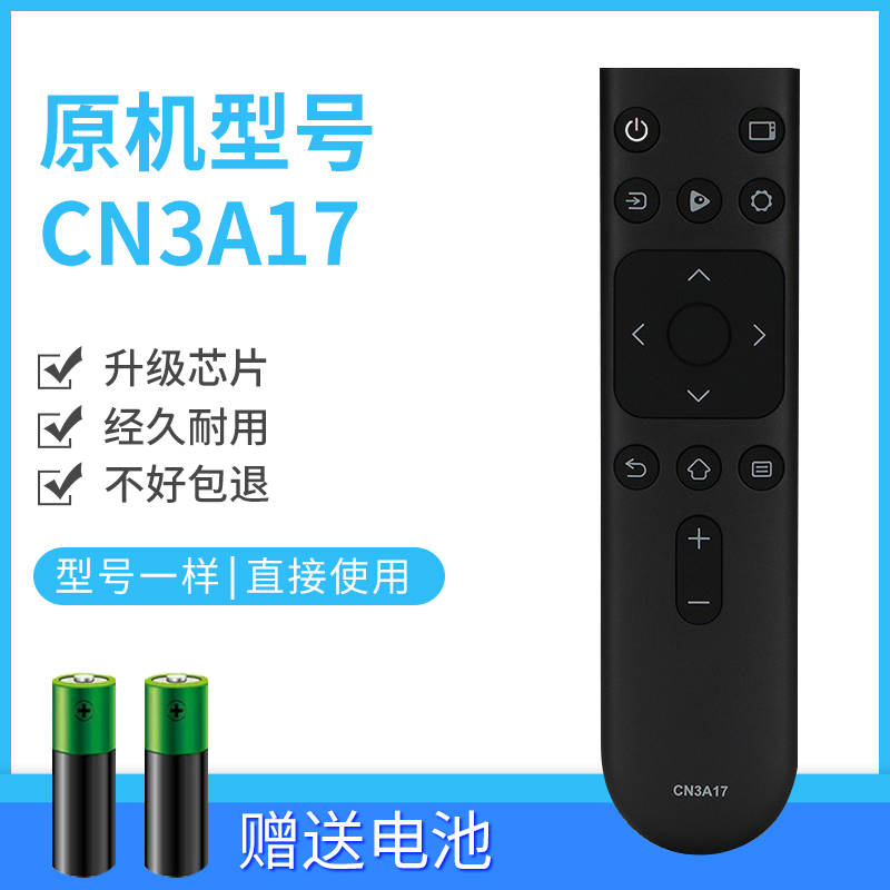 果军 适用于海信电视机CN3A17遥控器通用HZ39E35A HZ32E35A HZ40E35A 43E35A E35A E35系列