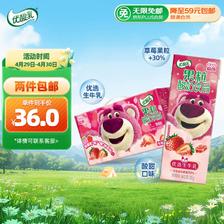 yili 伊利 优酸乳果粒草莓味245g*12盒/箱 酸奶 乳饮料早餐伴侣 29.2元（需用券
