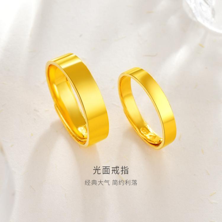 金至尊 光面足金 开口对戒 黄金戒指 3.71g 3906元（低至1052元/g）