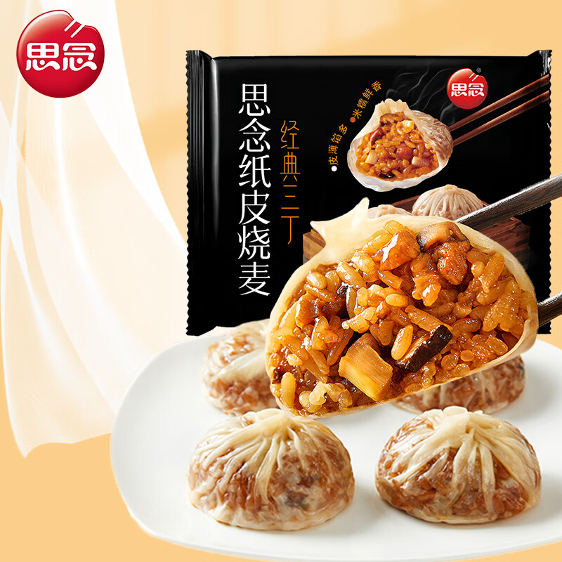思念 任选10件 经典三丁纸皮烧麦240g 3.99元