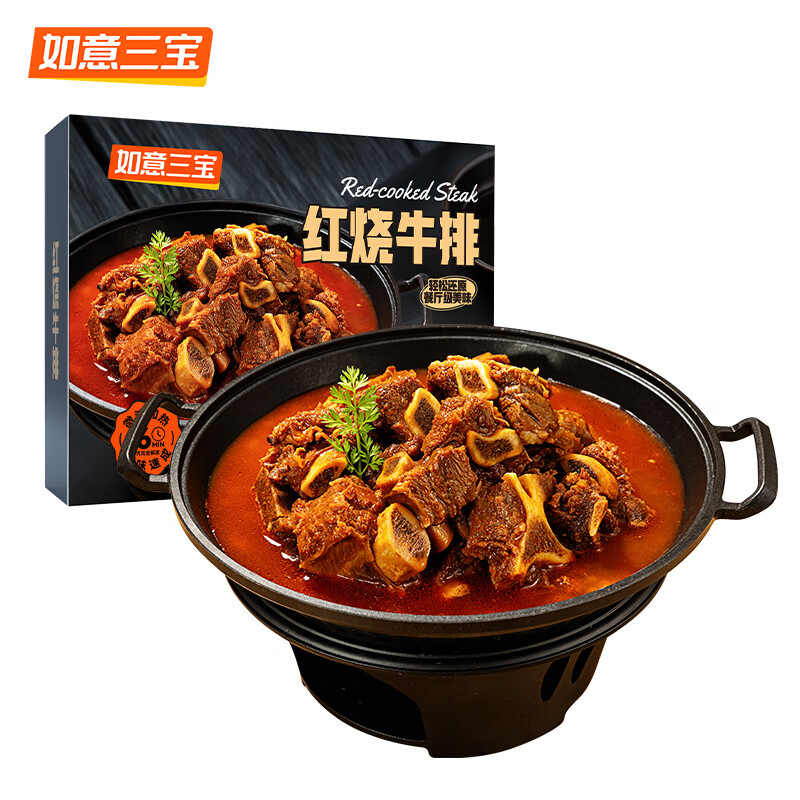 如意三宝 加热即食红烧牛排骨500g 速食牛肉 42.45元（需买2件，共84.9元）