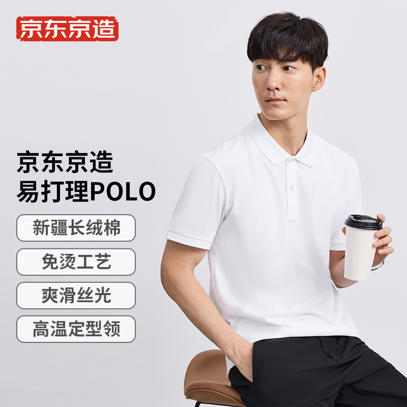 京东京造男士短袖polo衫69415927711735484元需用券