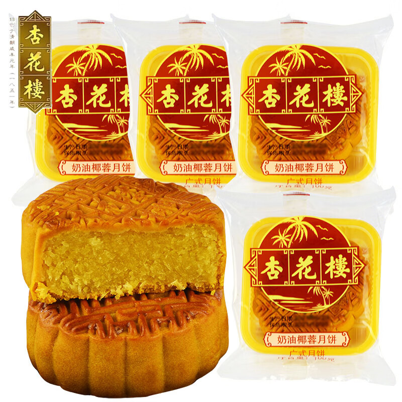 杏花楼 玫瑰豆沙五仁广式中秋月饼传统散装椰蓉五仁月饼100g多只 35.72元 - 清风线报