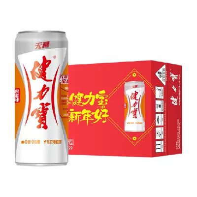 88VIP：健力宝 无糖橙蜜味饮料330ml*20罐 32.9元（需领券）