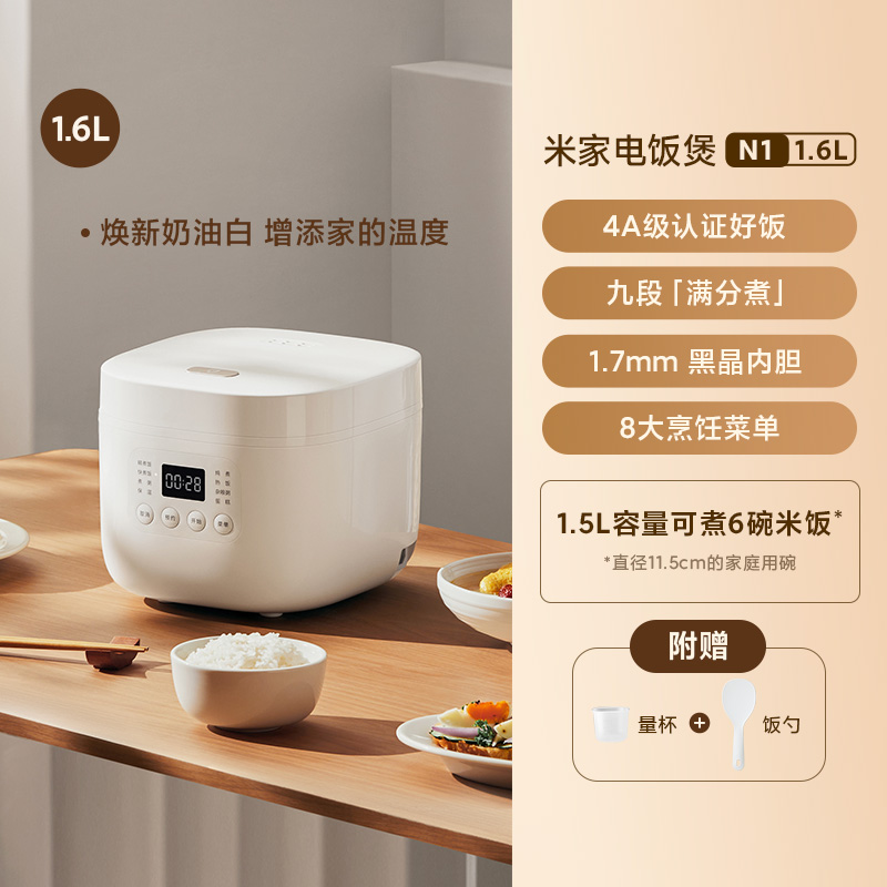 移动端：MIJIA MFB05M 电饭煲 1.5L 白色 169元（淘金币可抵9.57元起）