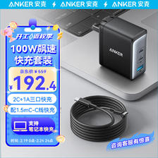 Anker 安克 A2145 手机充电器 USB-A/双Type-C 100W 黑色 192.37元
