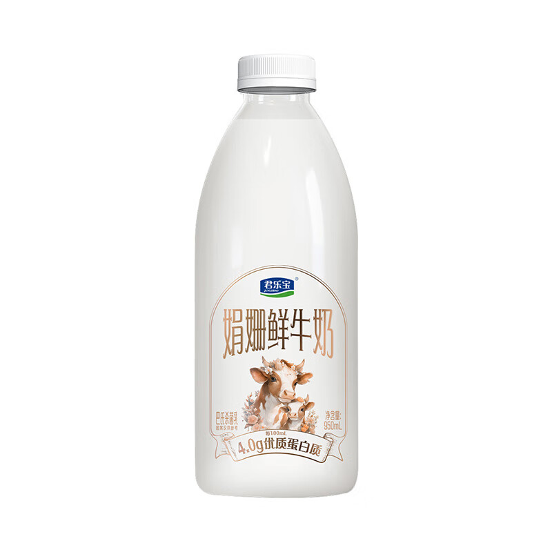 JUNLEBAO 君乐宝 娟姗 鲜牛奶 950ml 12.9元