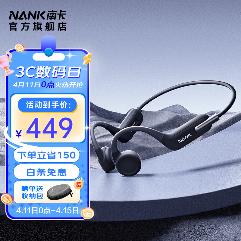 NANK 南卡 Runner 3骨传导蓝牙开放式耳机不入耳防水防汗运动跑步无线双耳降