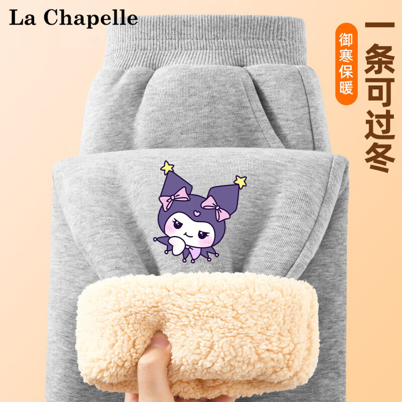 LA CHAPELLE MINI 拉夏贝尔童装儿童加绒裤子2024女童长裤加厚羊羔绒冬季保暖裤 