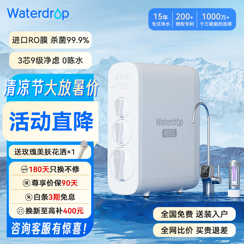 waterdrop 厨下净水器家用 WD-G3系列 可直饮 大通量水流 RO反渗透净水器 800G大