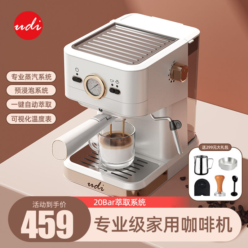 UDI意式咖啡机小型商用蒸汽打泡磨豆咖啡机浓缩一体机咖啡机家用 317.9元