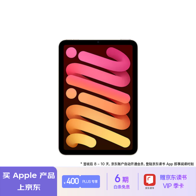 Apple 苹果 iPad mini 7 8.3英寸平板电脑 128GB WLAN版 教育优惠 ￥3479