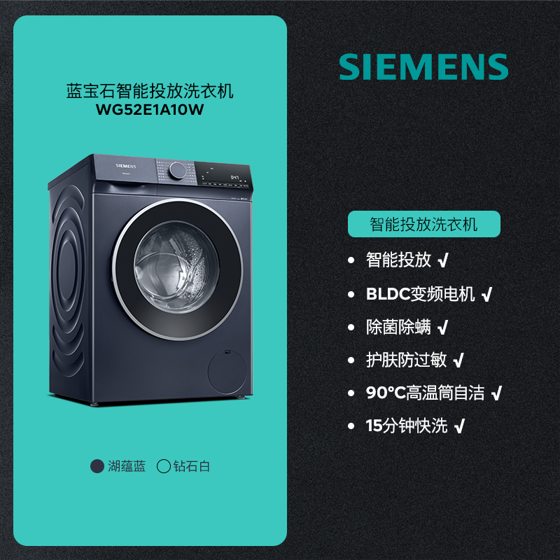 西门子 SIEMENS 10公斤智能投放滚筒家用全自动洗衣机1A10 4490元