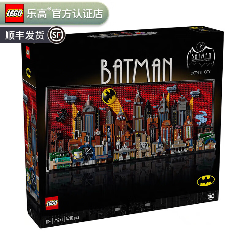 LEGO 乐高 漫威DC超级英雄系列男女孩积木玩具粉丝收藏生日礼物 76271 蝙蝠侠:动画版哥谭市 1665元