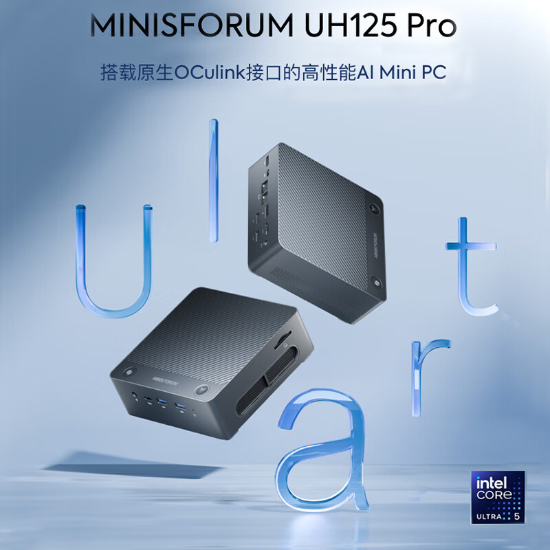 MINISFORUM 铭凡 UH125Pro 迷你台式机 黑色（Core Ultra5 125H、核芯显卡） 2899元（需