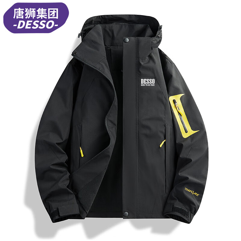 PLUS会员：DESSO 唐狮 冲锋衣连帽防水登山服 79.4元包邮