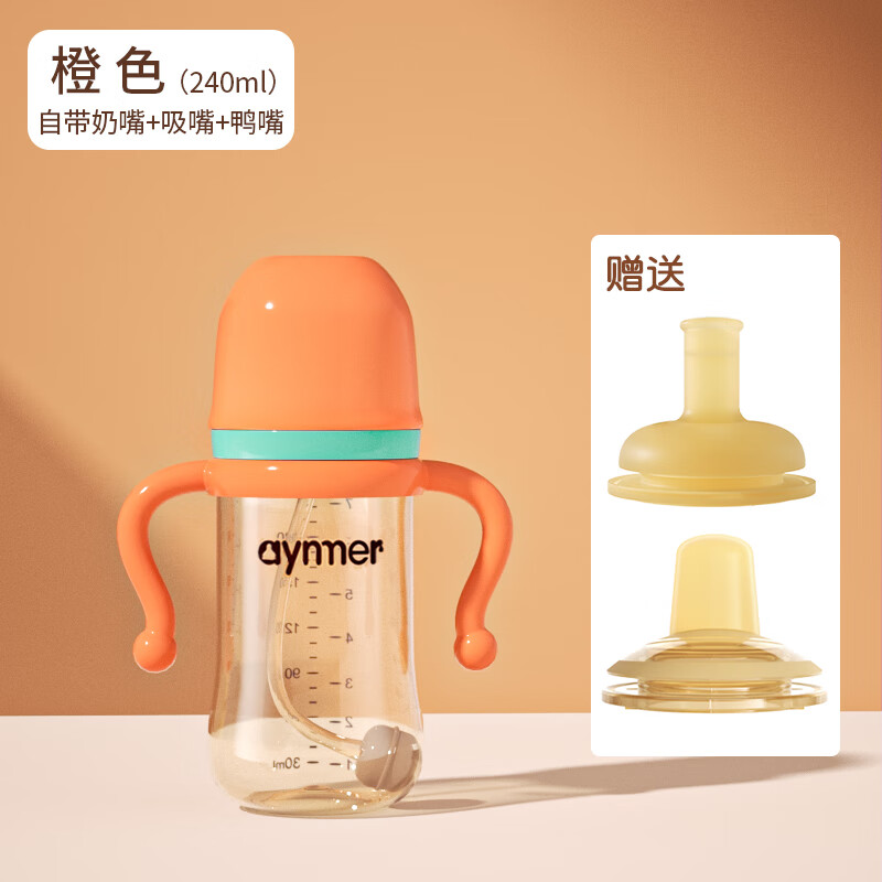 aiyinmer 爱因美 Aynmer奶瓶学饮杯0-6月吸管防胀气喝奶水杯一杯三用 橙色240ml-