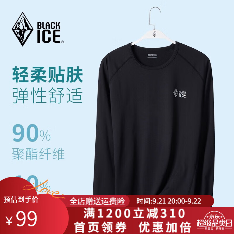 BLACKICE 黑冰 户外男款吸湿排汗里层速干轻薄长袖T恤 黑色 L 99元