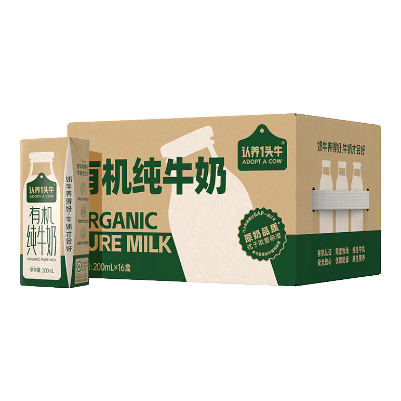 京东会员：认养一头牛有机纯牛奶200ml*16盒 *2件 64.36元（合32.18元/件）包邮