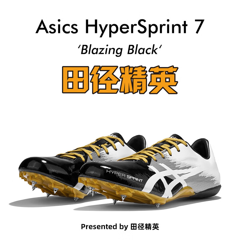 ASICS 亚瑟士 HyperSprint 7 专业比赛短跑钉鞋 1093A194-001 236.48元（需用券）