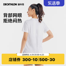 DECATHLON 迪卡侬 女子运动T恤 8774351 79.9元