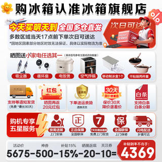 海尔 云溪机皇系列 BCD-503WGHFD1CYXU1风冷法式多门冰箱 503L 云溪灰 4168.74元 - 86线报 海尔 云溪机皇系列 BCD-503WGHFD1CYXU1风冷法式多门冰箱 503L 云溪灰 4168.74元 - 86线报