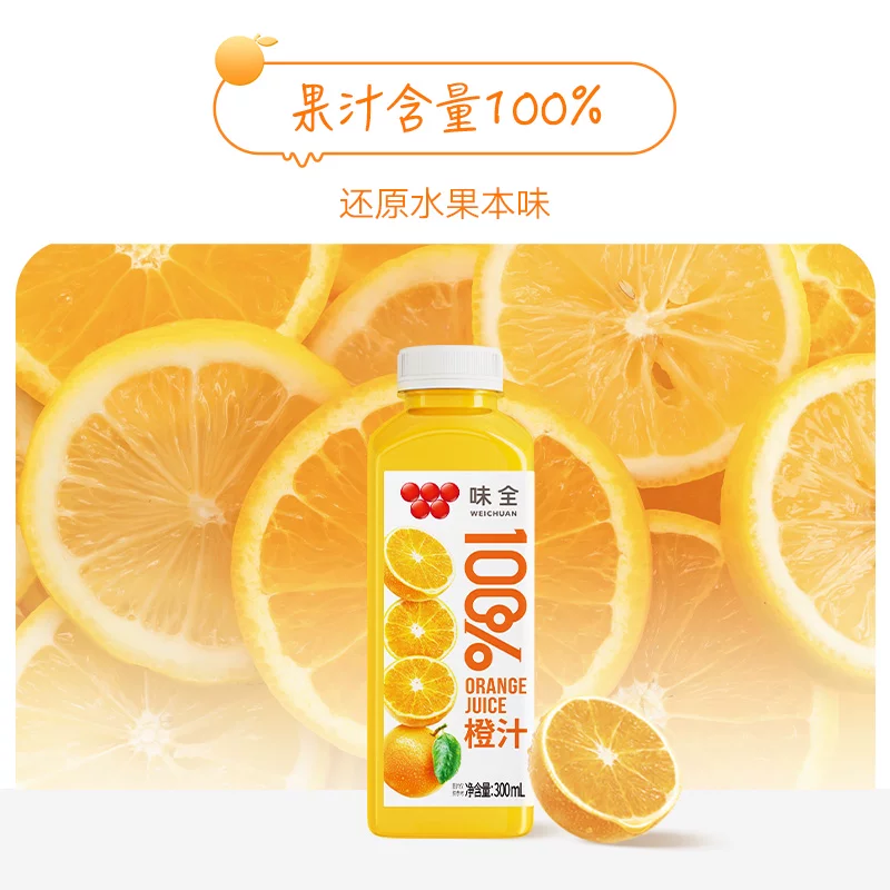 味全 葡萄汁橙汁300ml*10瓶 39.51元淘金币到手35.42元 - 86线报