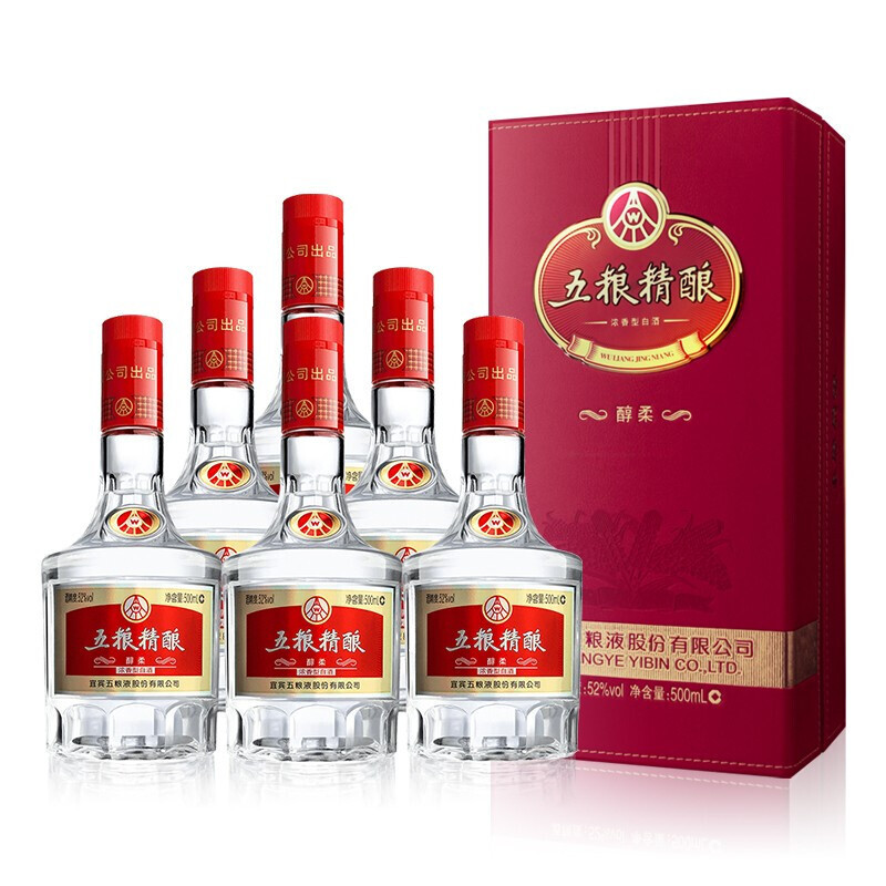 WULIANGYE 五粮液 股份 中秋送礼 万事如意精品52度500ml*2瓶纯粮食浓香型白酒 33