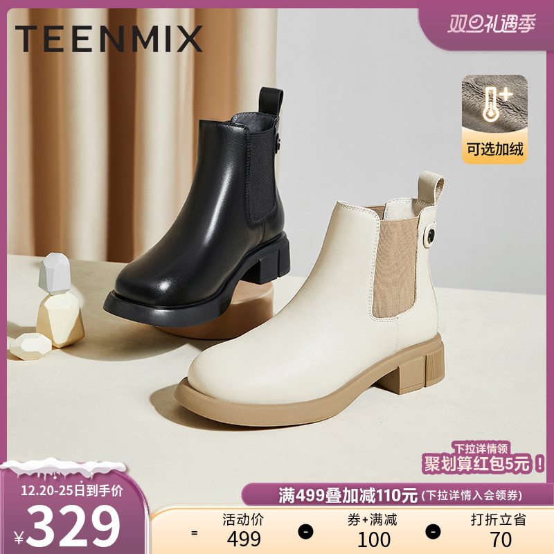 TEENMIX 天美意 复古切尔西靴女烟筒靴加绒短靴2022冬新款商场同款BE941DD2 312.21