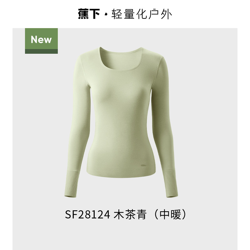 蕉下 女士bra-in保暖上衣免穿内衣裸感高弹肌底内搭带胸垫打底衣L码 99元（