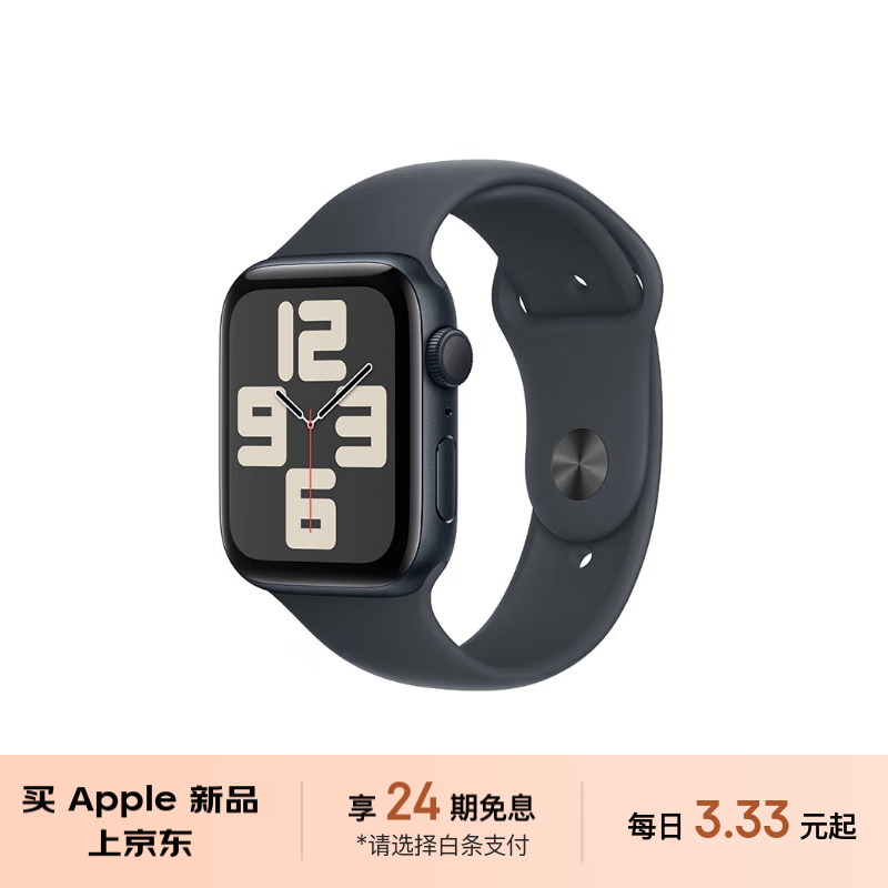 Apple 苹果 Watch SE 2024款 智能手表GPS款44毫米午夜色铝金属表壳午夜色运动表