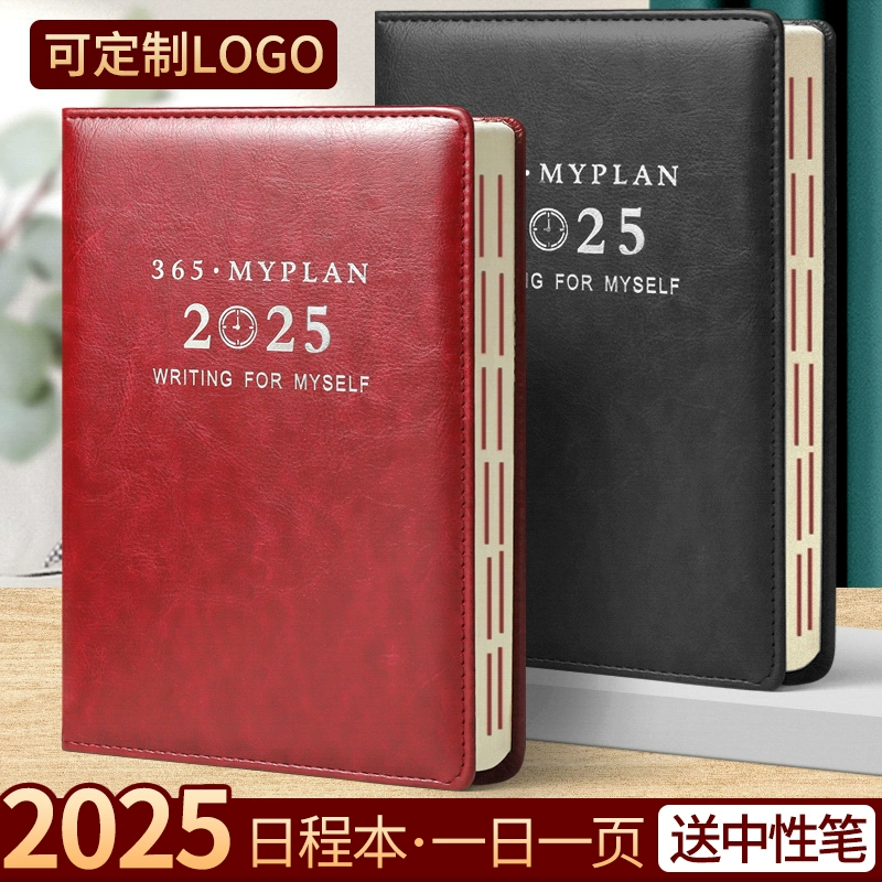 新普达日程本定制软皮笔记本加厚记事本 券后2.85元