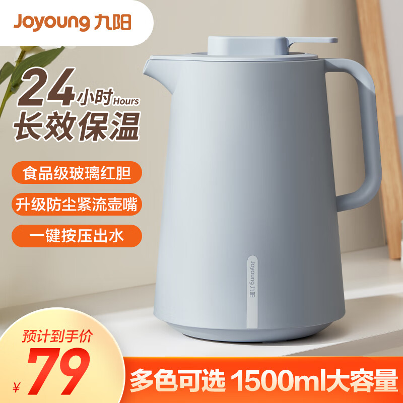 Joyoung 九阳 WR516 玻璃内胆保温壶 1.5L 蓝色 27元（需用券）