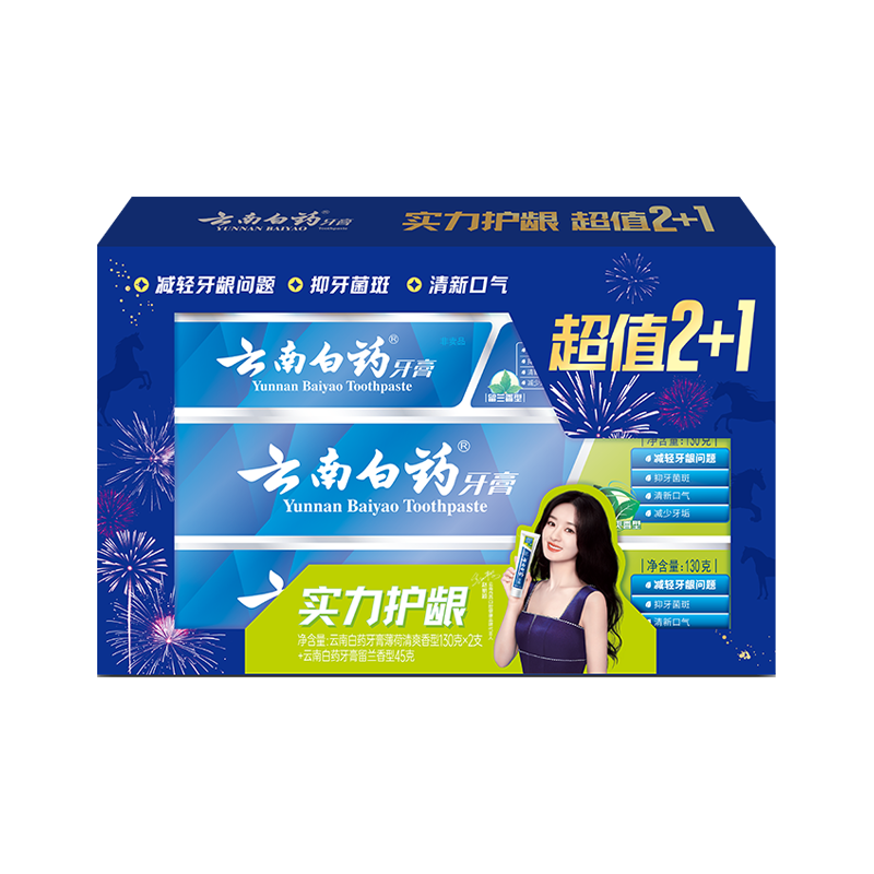 云南白药 牙膏留兰香薄荷冬青 薄荷香型130g双支装+45g薄荷 21.9元（需用券）