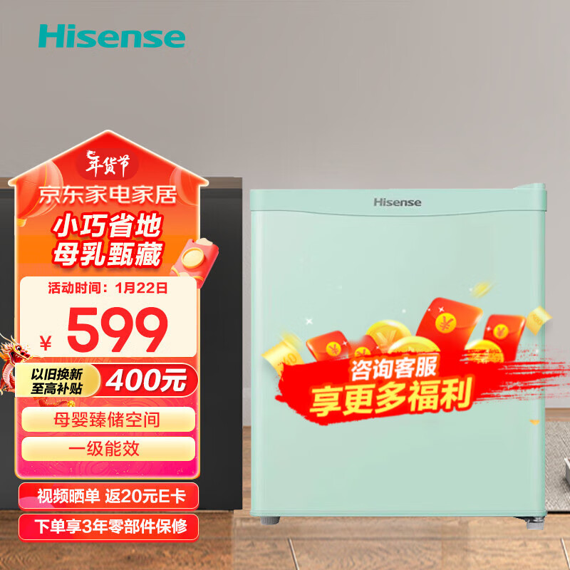 Hisense 海信 30升立式小冰柜家用迷你冷柜 母婴母乳冷冻柜 一级能效小冰箱 BD