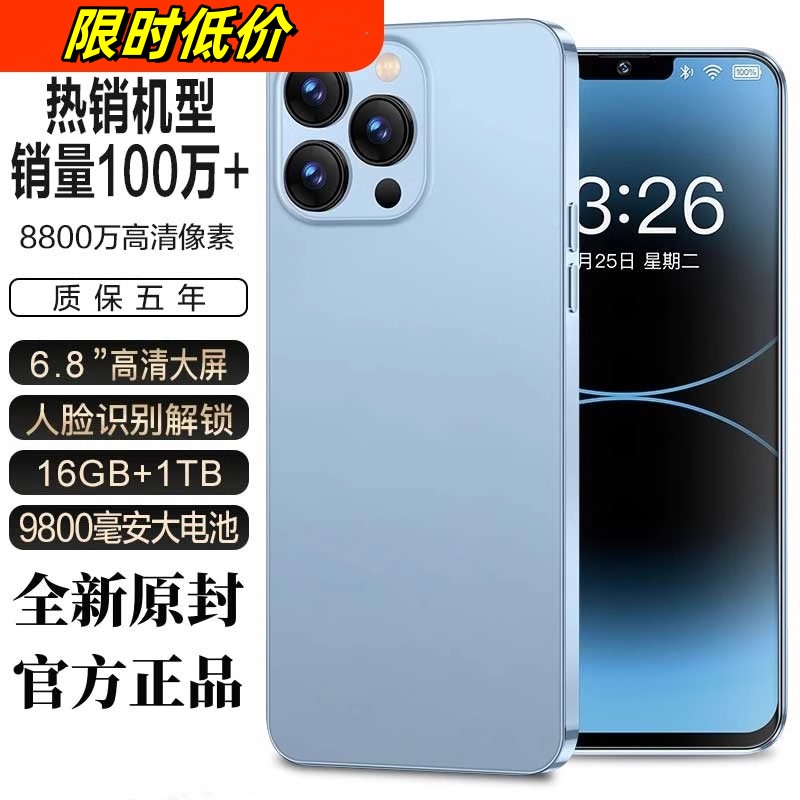 MLLED 米蓝讯联 16GB1TB官方旗舰正品i15promax全新智能手机2024新款5G全网通大屏