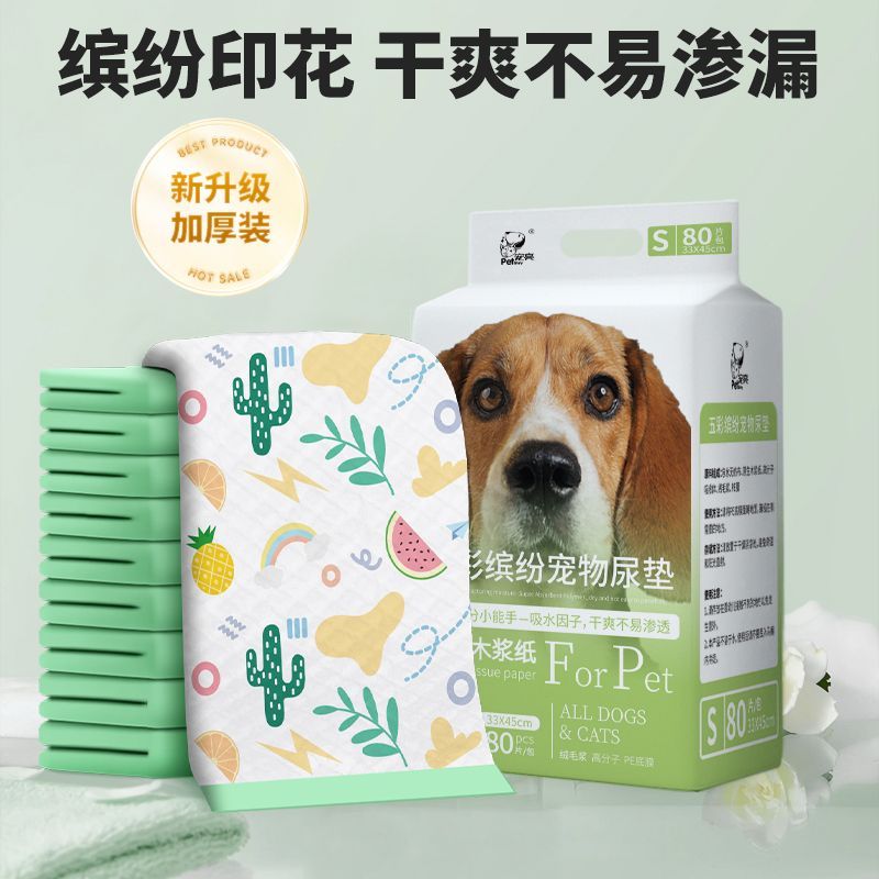 百亿补贴：PET SHINY/宠亮 狗狗尿垫印花加厚宠物一次性隔尿垫尿不湿猫咪尿