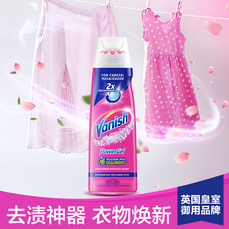 Vanish 渍无踪 去渍啫喱 去油渍神器 200ml 52.16元