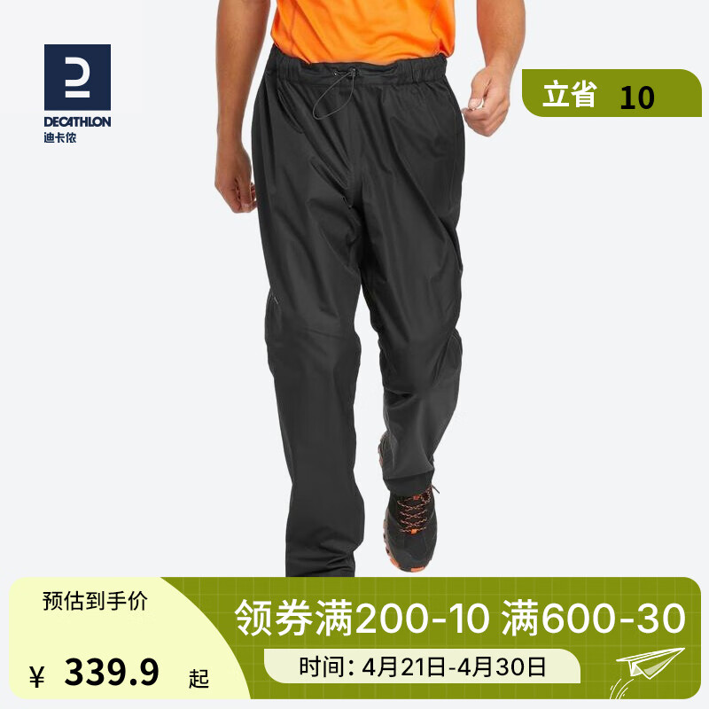 迪卡侬 DECATHLON 冲锋裤男女户外防风防水登山裤 MH500 男款-黑色 M/L / W33 L31 280